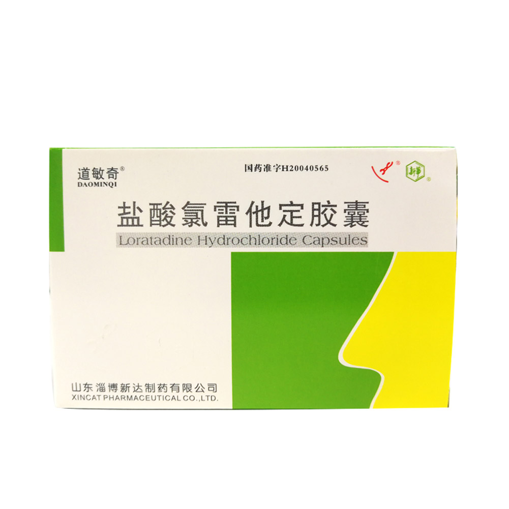 盐酸氯雷他定胶囊(道敏奇)
