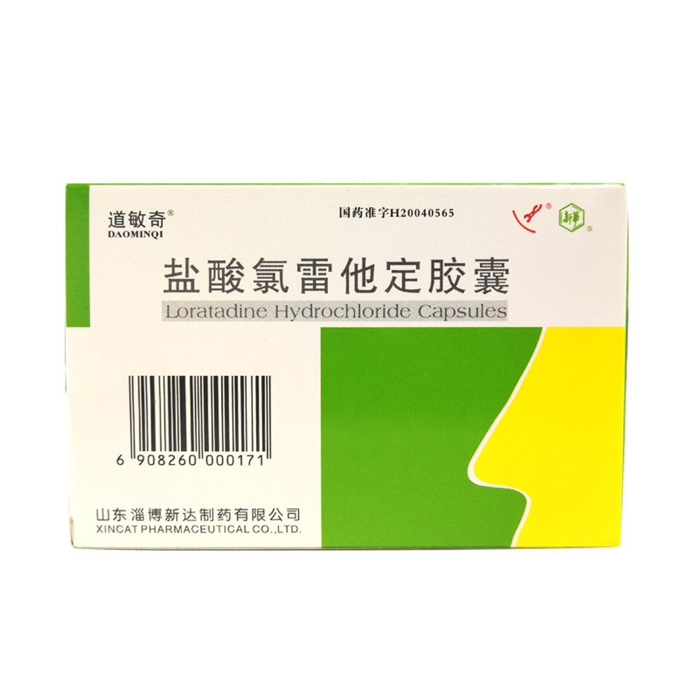 盐酸氯雷他定胶囊(道敏奇)