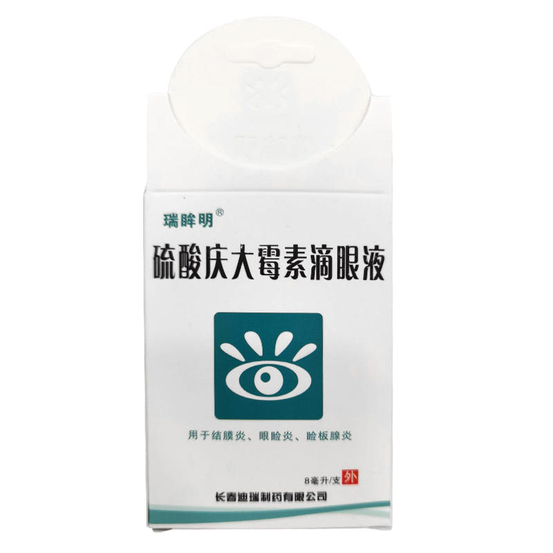 硫酸庆大霉素滴眼液(瑞眸明)
