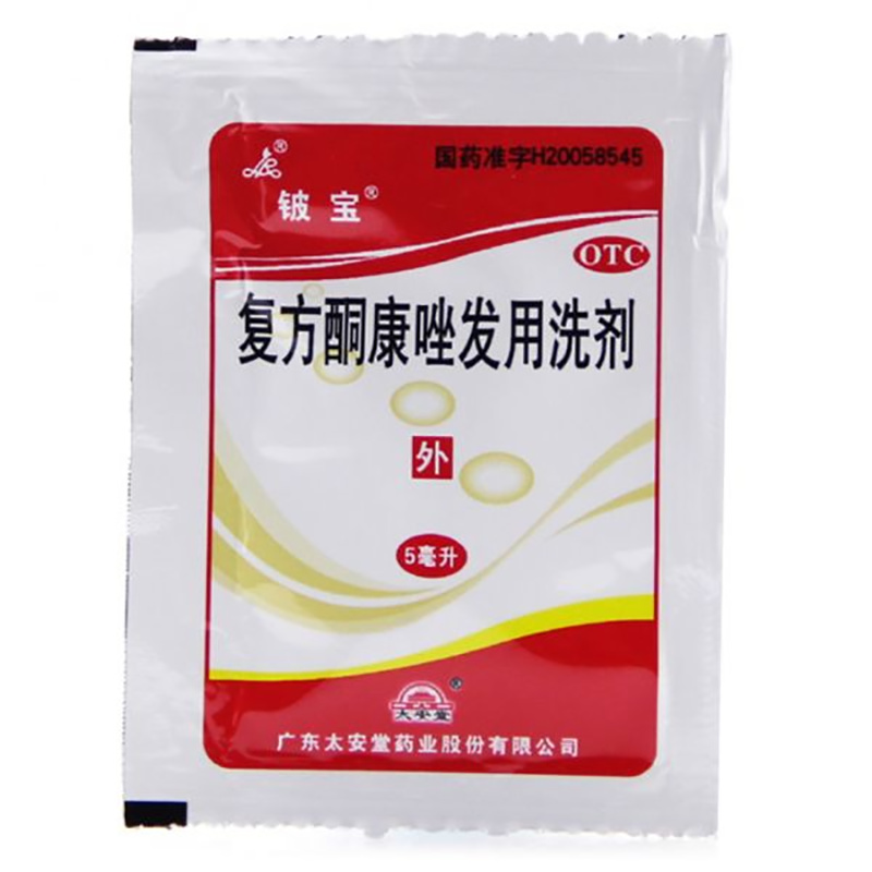 复方酮康唑发用洗剂(太安堂)