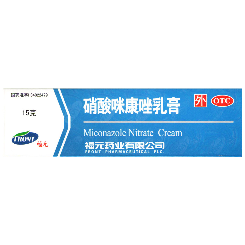 硝酸咪康唑乳膏(福元)