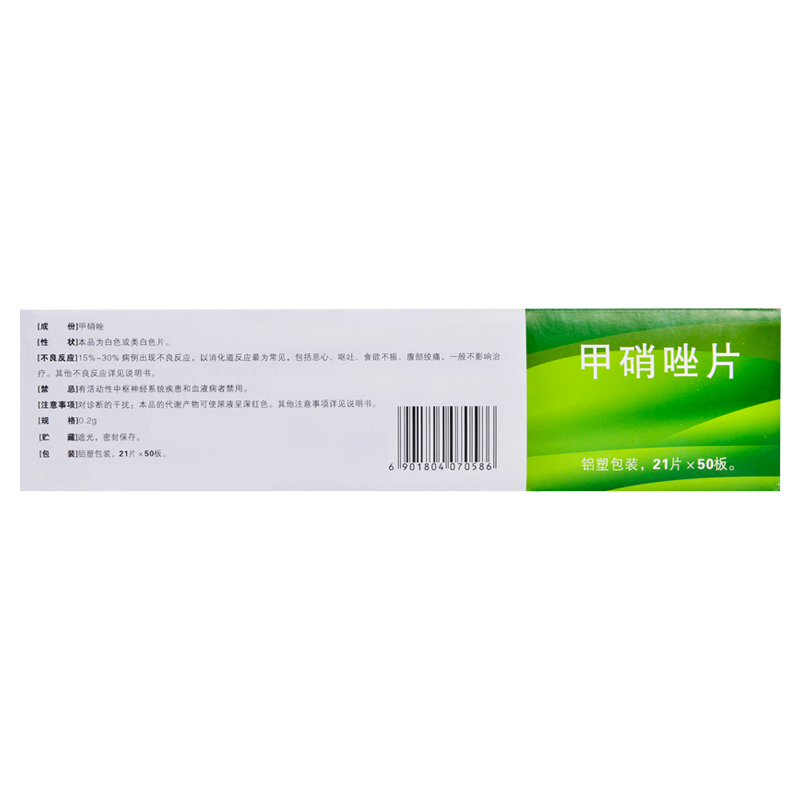 甲硝唑片(得恩德)