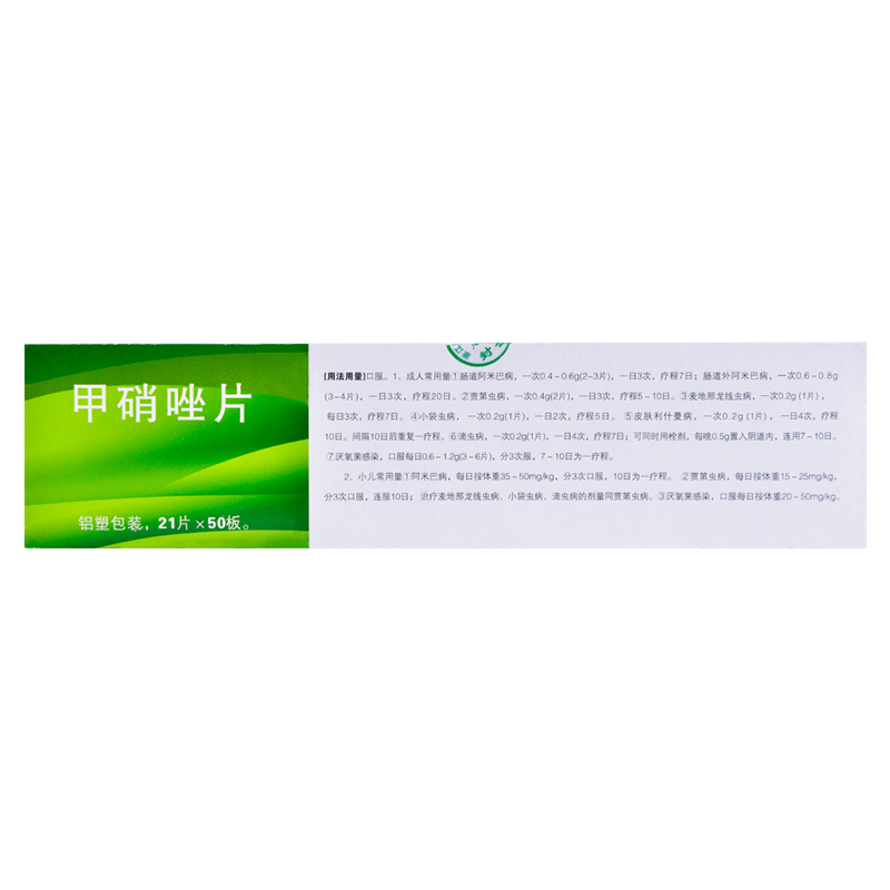 甲硝唑片(得恩德)