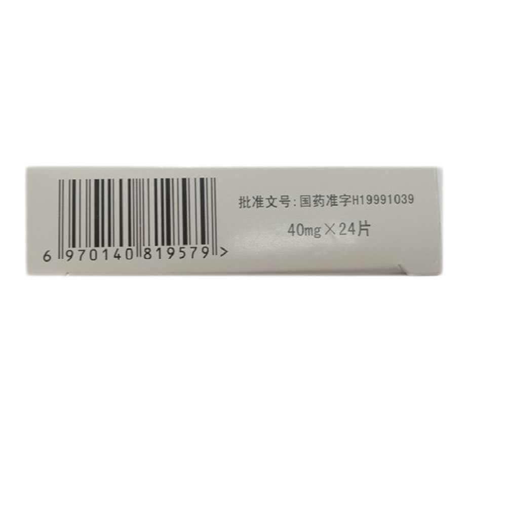 单硝酸异山梨酯缓释片(欣康)