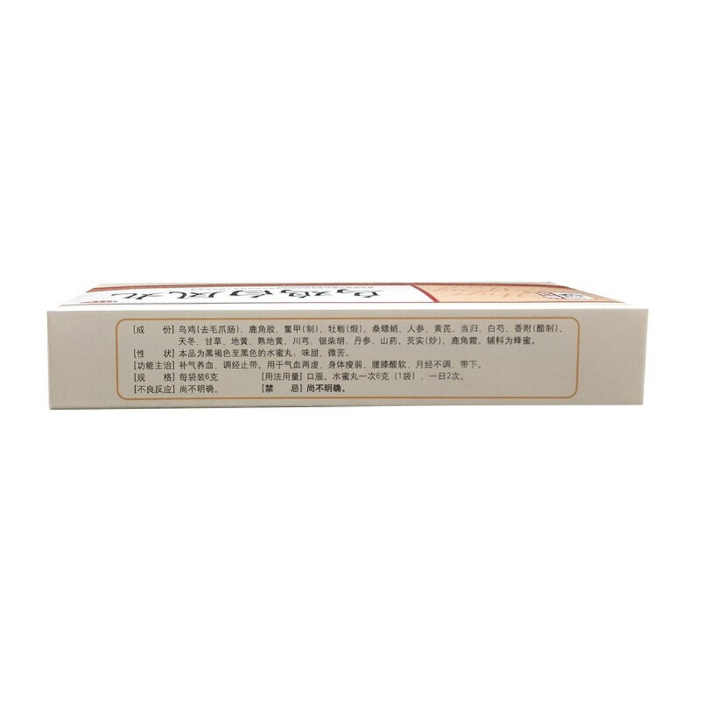 乌鸡白凤丸(仲景)