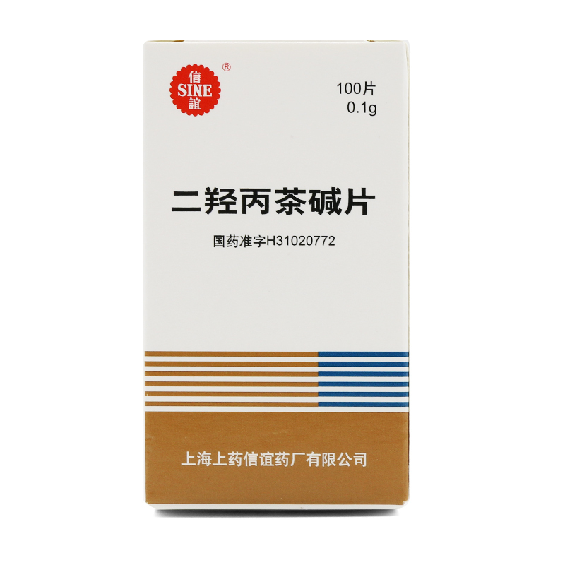 二羟丙茶碱片(信谊)