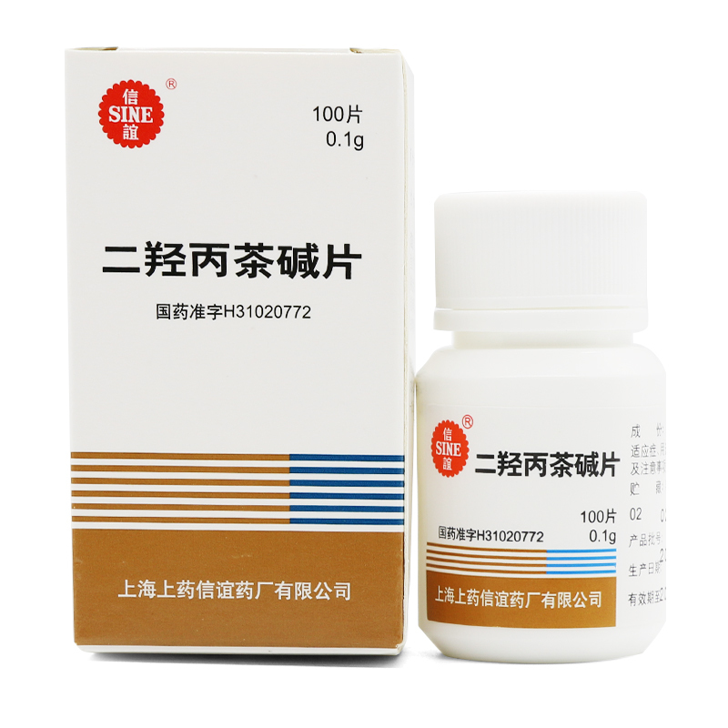 二羟丙茶碱片(信谊)