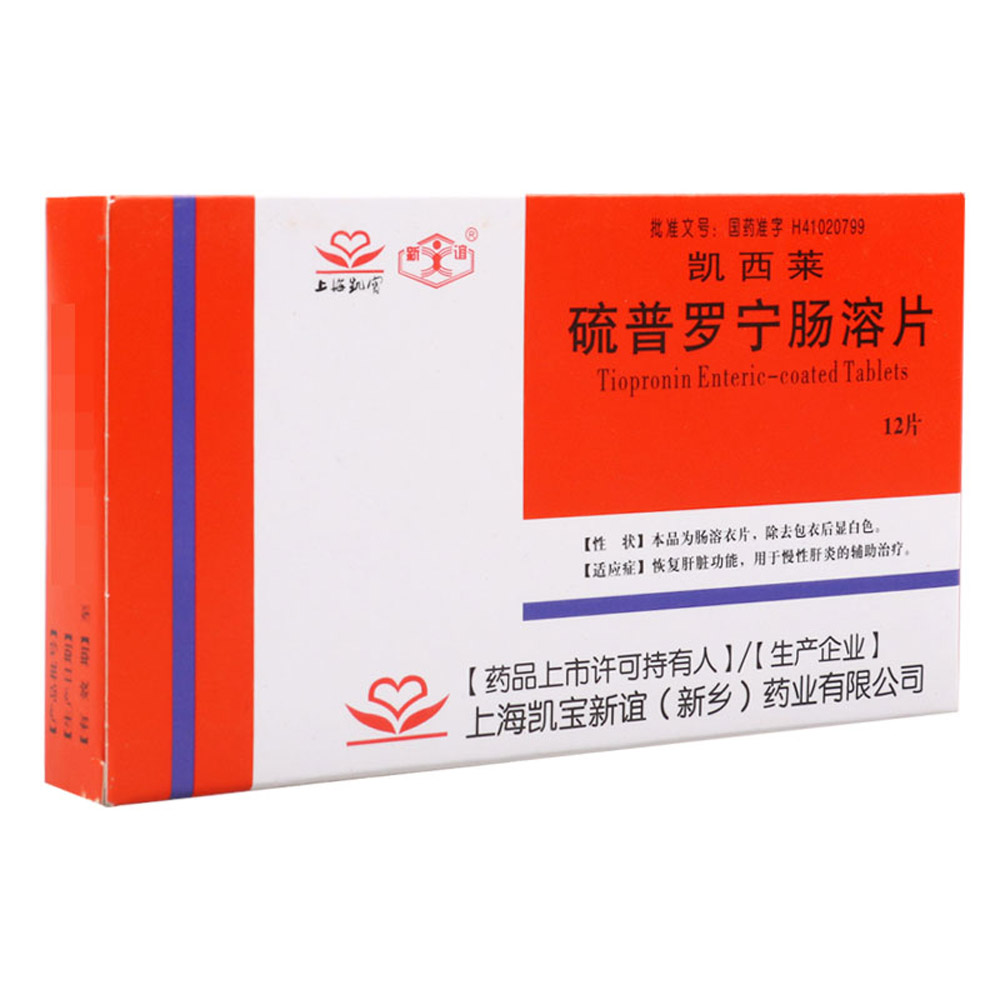 硫普罗宁肠溶片(凯西莱)