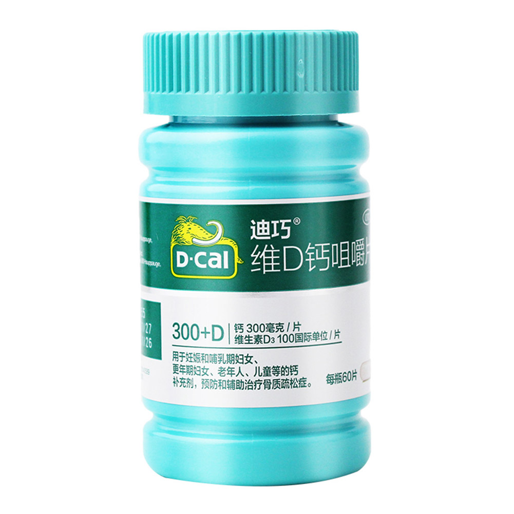 维D钙咀嚼片(迪巧)