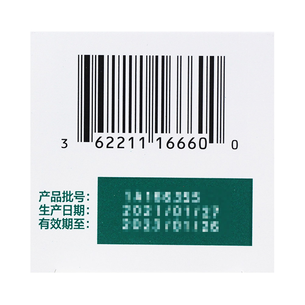 维D钙咀嚼片(迪巧)