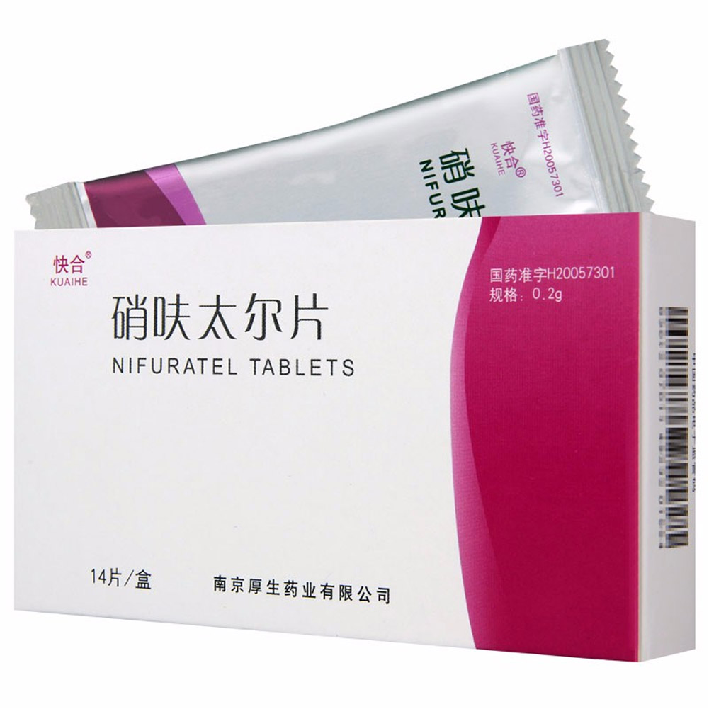 硝呋太尔片(快合)