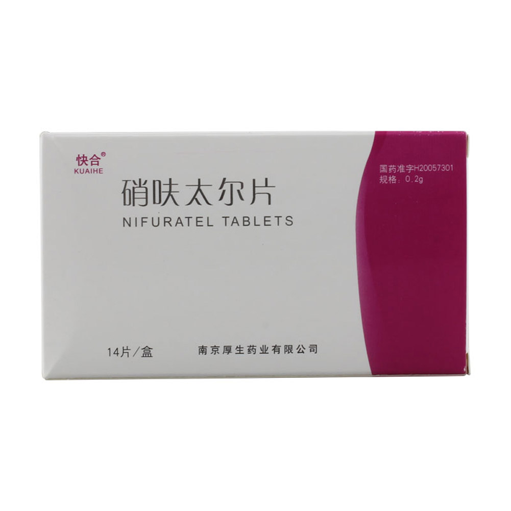 硝呋太尔片(快合)