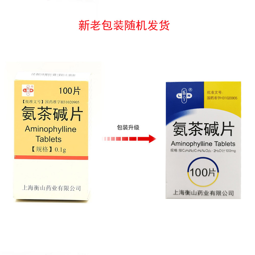 氨茶碱片(乐宁)