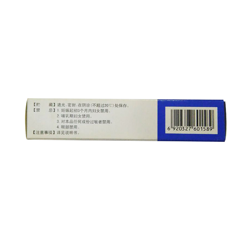 维A酸乳膏(迪维)