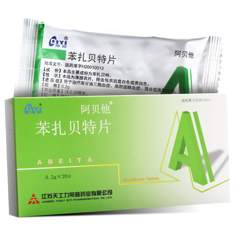 苯扎贝特片(阿贝他)