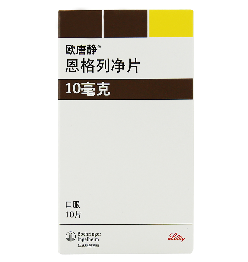 恩格列净片(欧唐静)