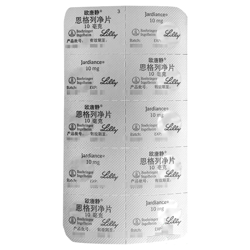 恩格列净片(欧唐静)