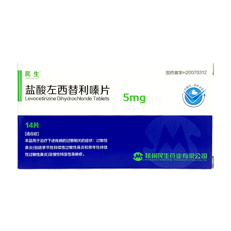 盐酸左西替利嗪片(民生)