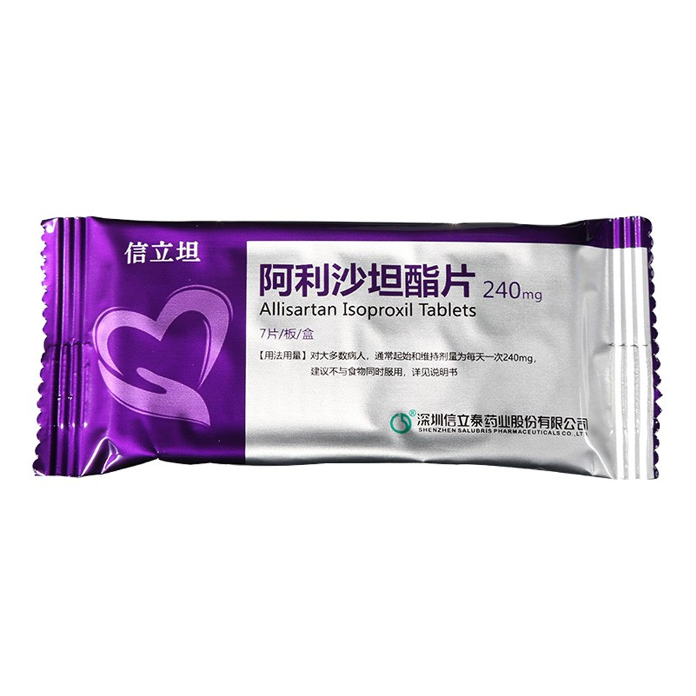 阿利沙坦酯片(信立坦)