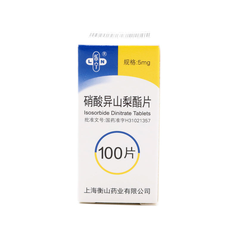硝酸异山梨酯片(乐宁)