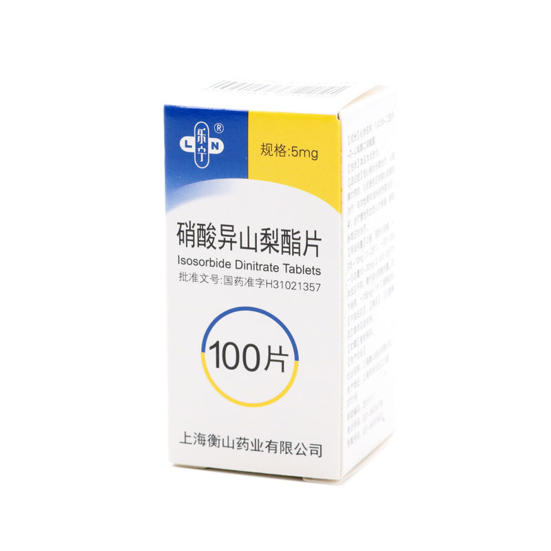 硝酸异山梨酯片(乐宁)