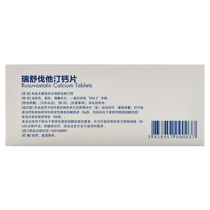 瑞舒伐他汀钙片