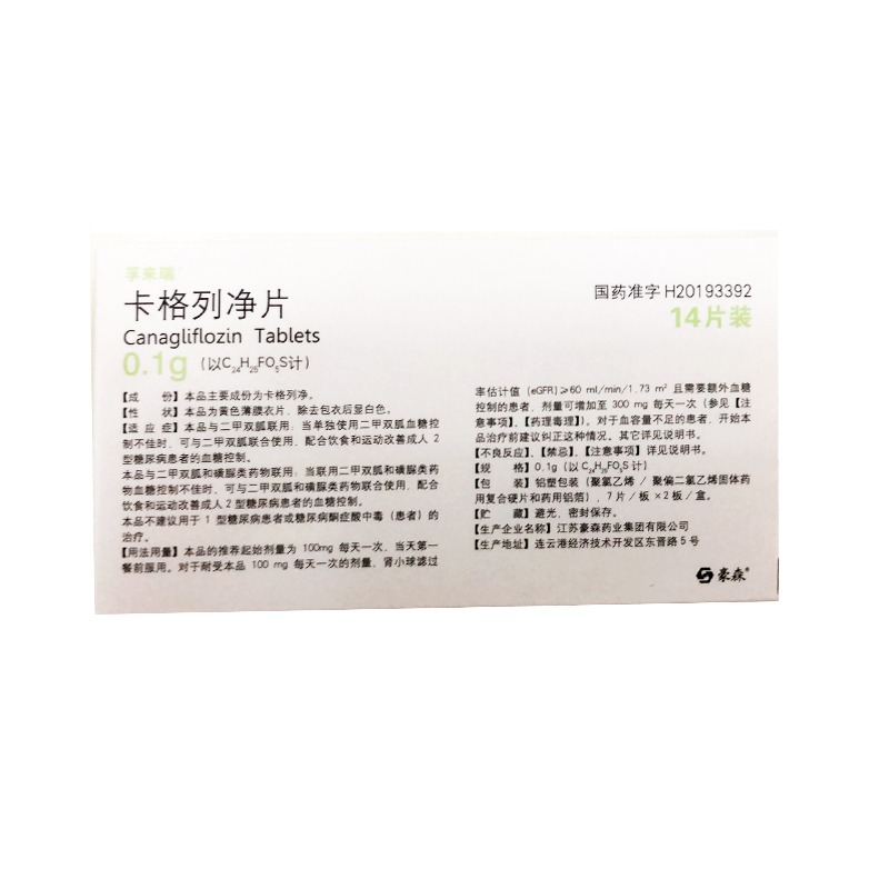 卡格列净片(孚来瑞)