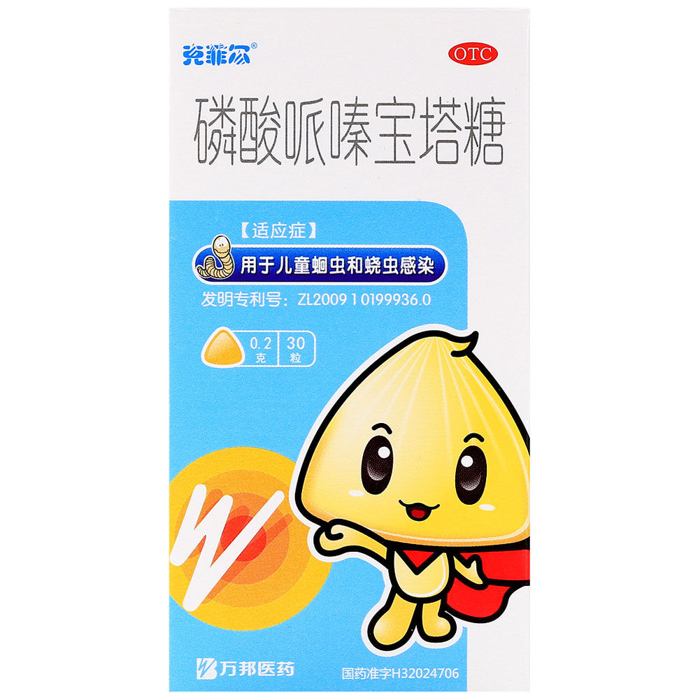 磷酸哌嗪宝塔糖(克菲尔)