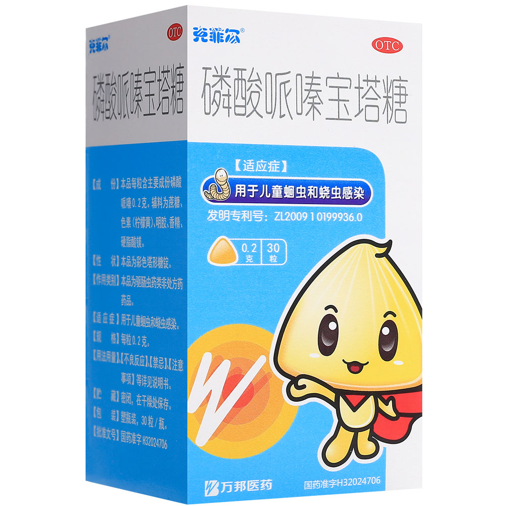 磷酸哌嗪宝塔糖(克菲尔)