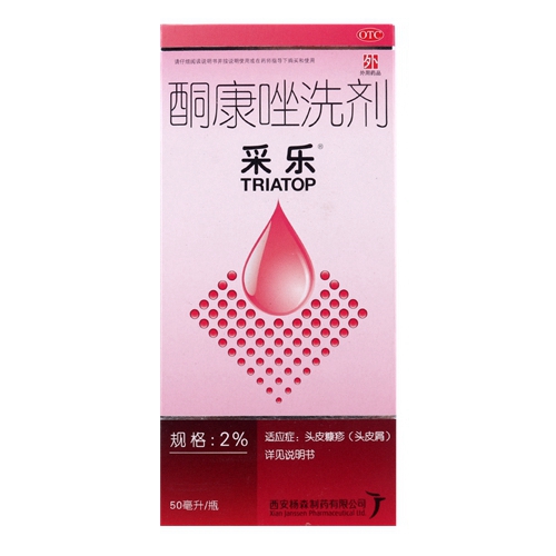 酮康唑洗剂(采乐)