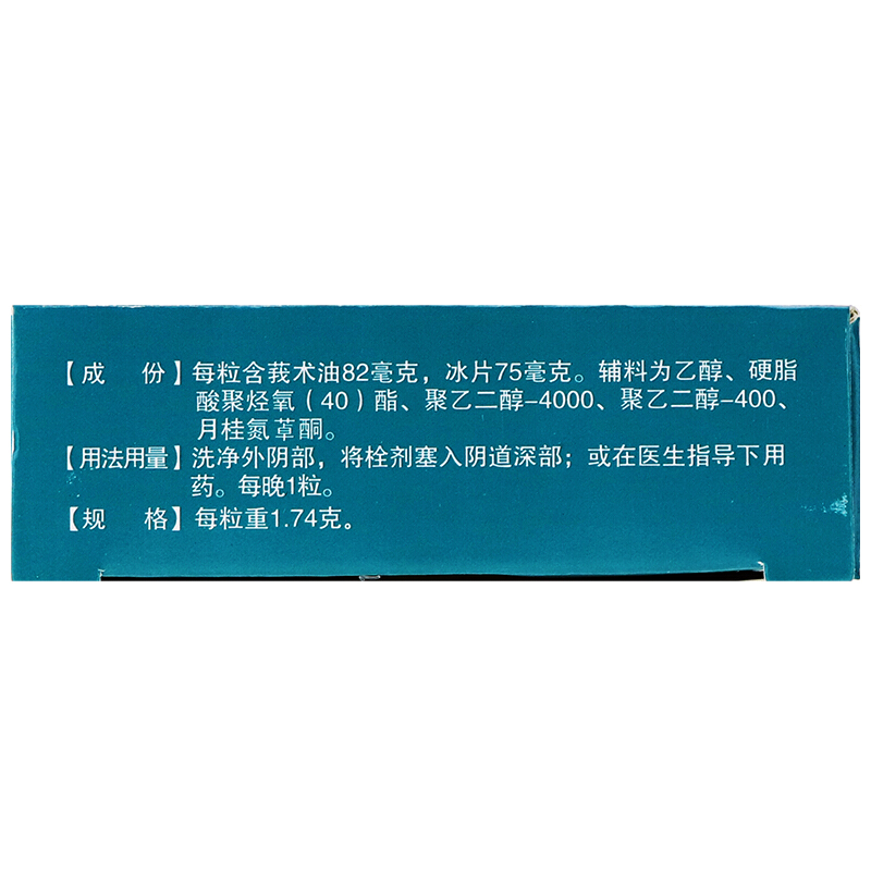 保妇康栓(碧凯)(OTC)