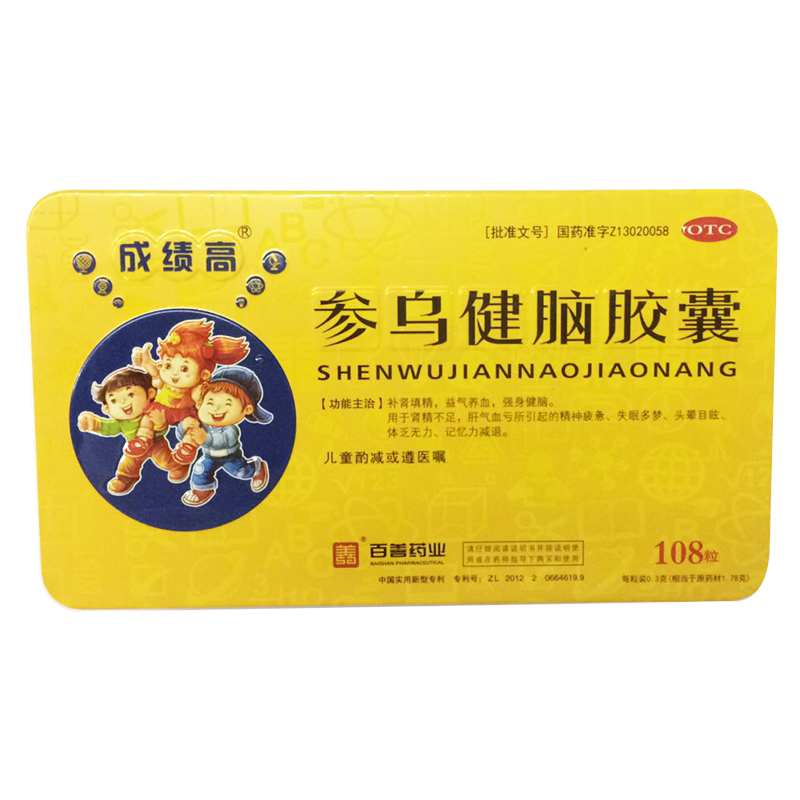 参乌健脑胶囊(成绩高)