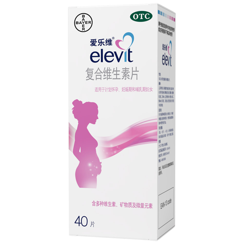 复合维生素片(爱乐维)