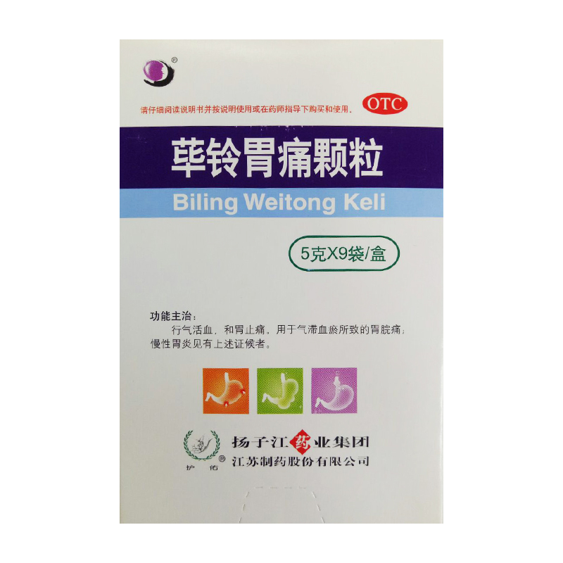 荜铃胃痛颗粒(护佑)