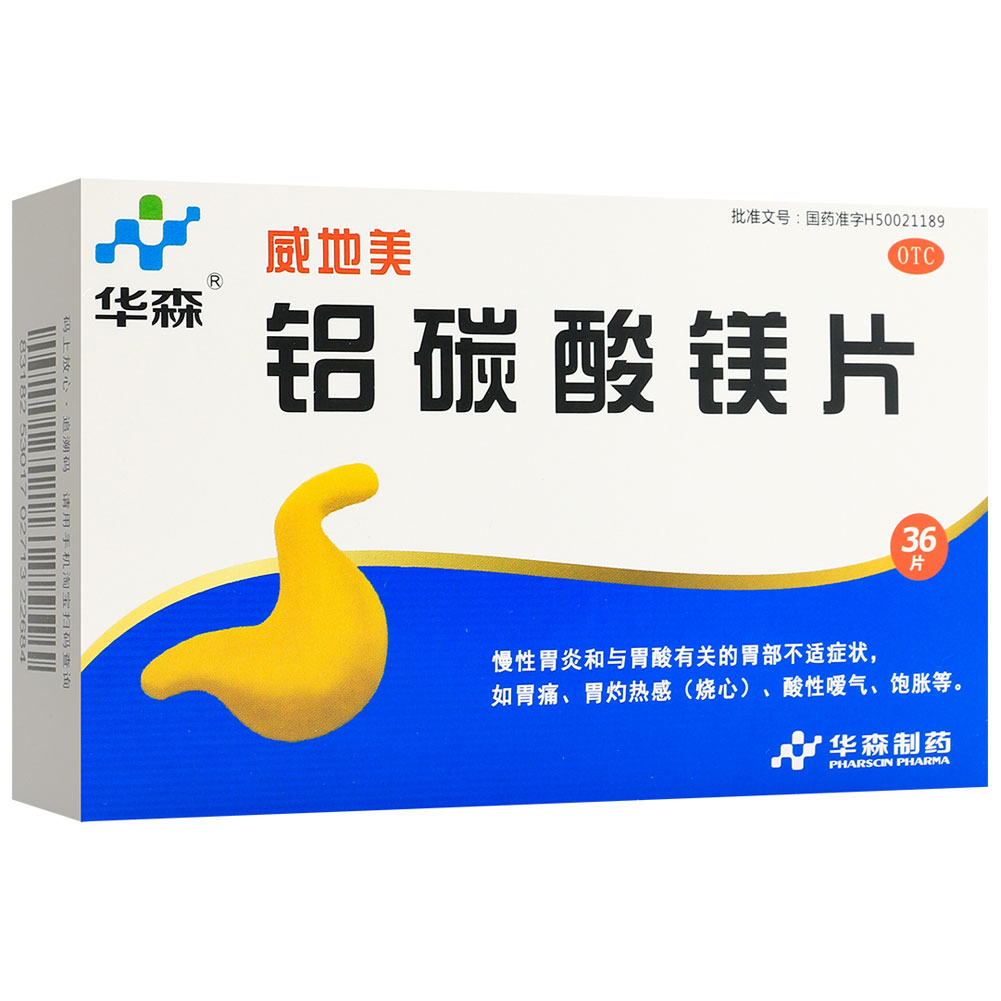 铝碳酸镁片(威地美)