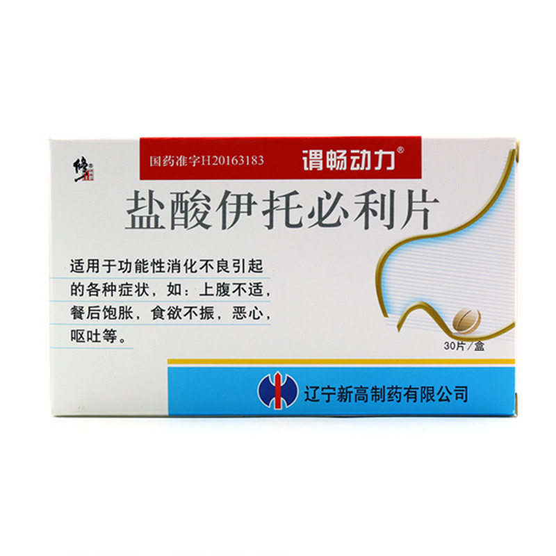盐酸伊托必利片(谓畅动力)