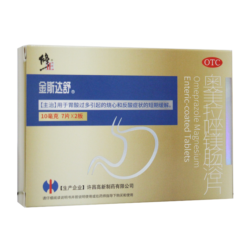 奥美拉唑镁肠溶片(金斯达舒)