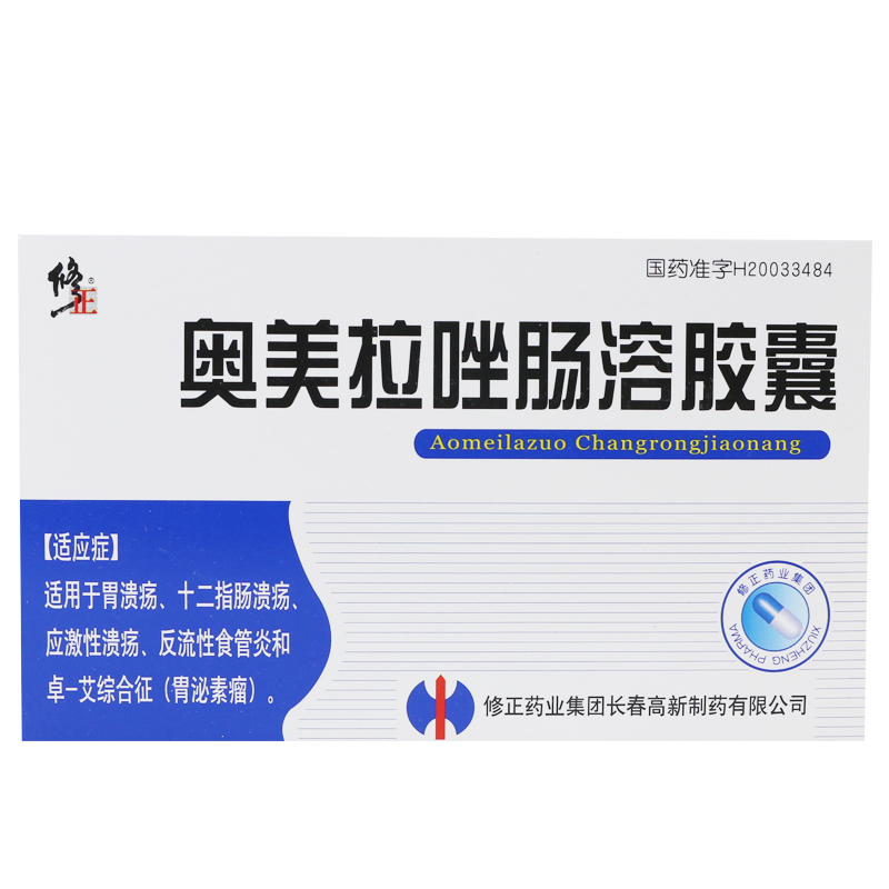 奥美拉唑肠溶胶囊(修正)