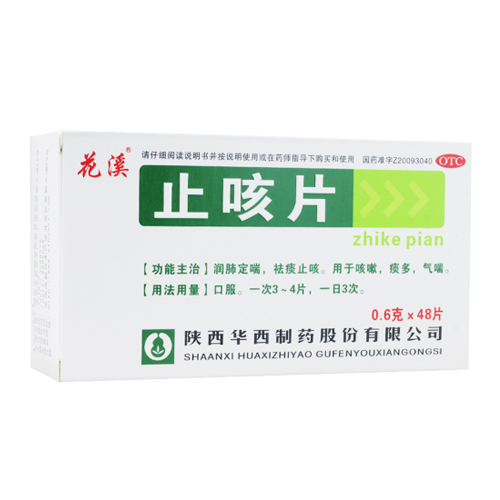 止咳片(花溪)