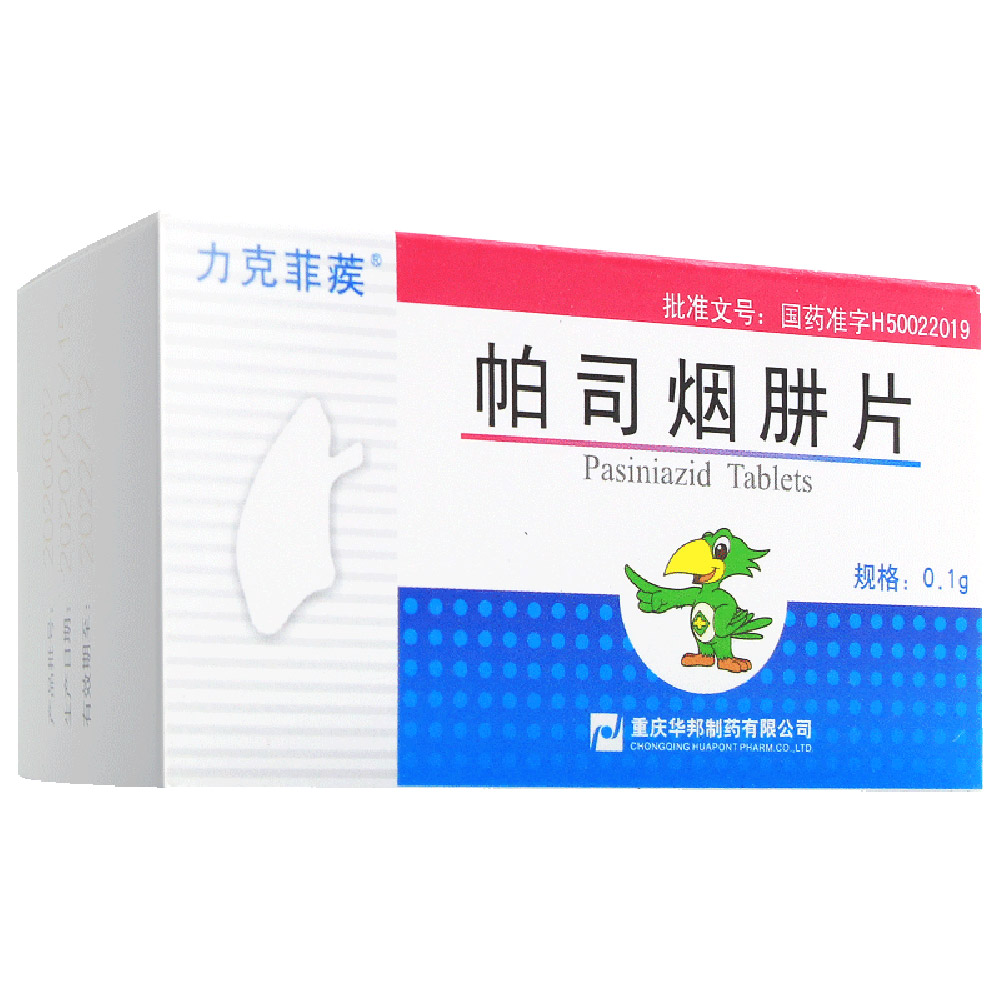 帕司烟肼片(力克菲)