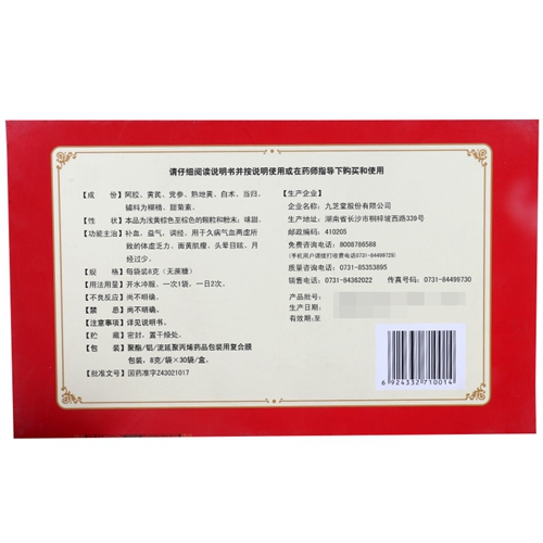 驴胶补血颗粒(无糖)