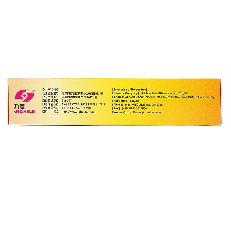 安胃疡胶囊(九惠药业)