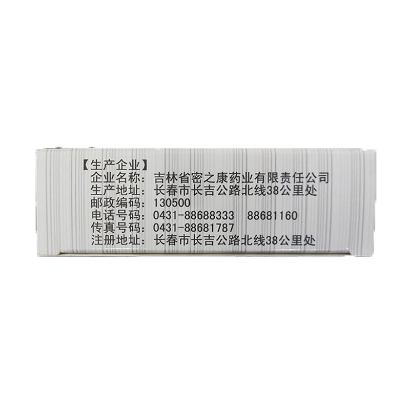 心脑康胶囊(密之康)