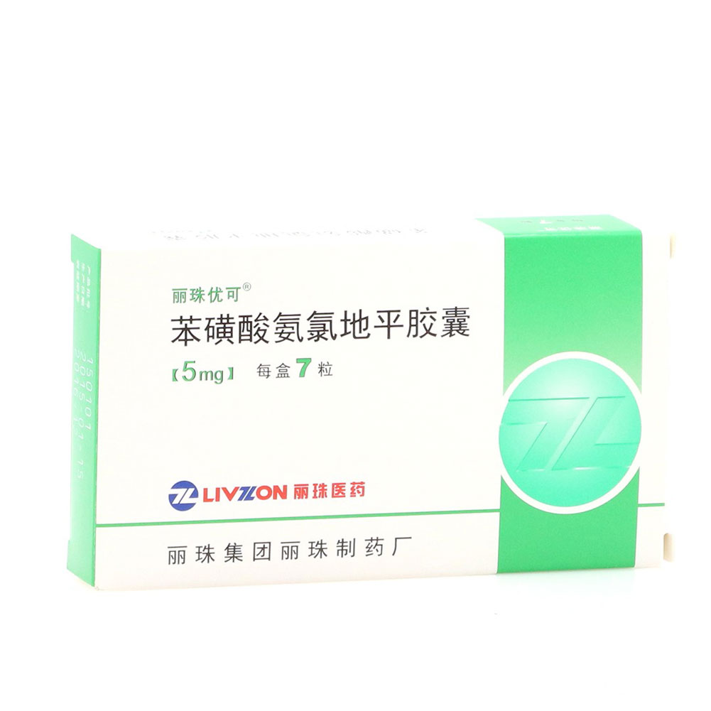 苯磺酸氨氯地平胶囊(丽珠优可)