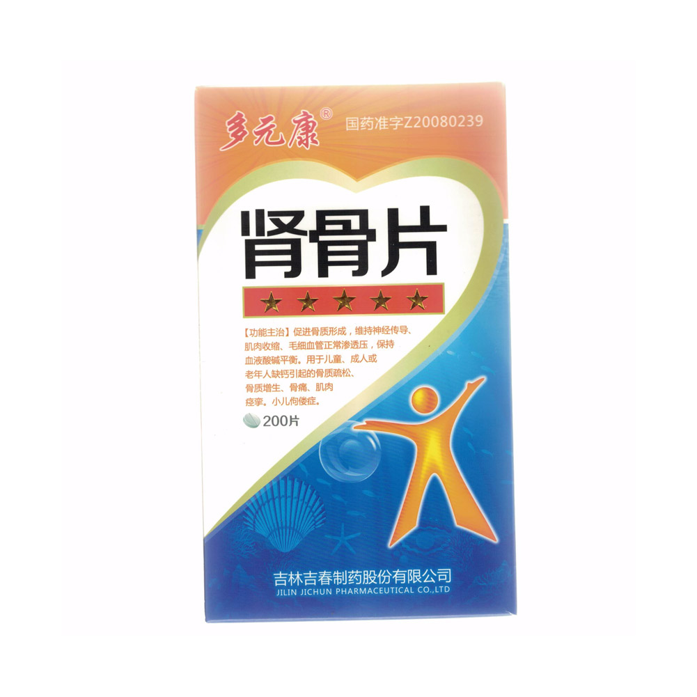 肾骨片(多元康)