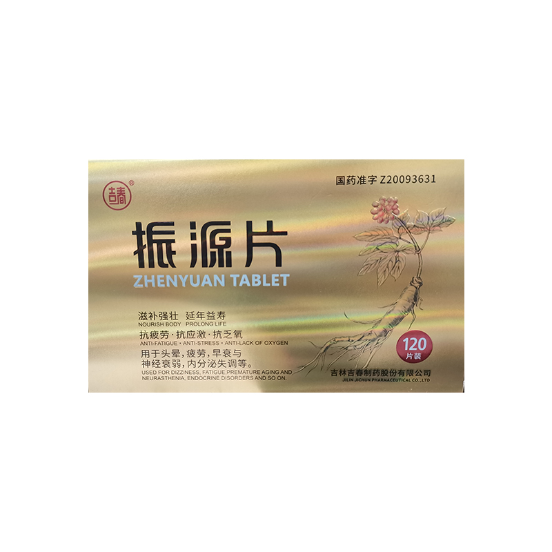 振源片（吉春）