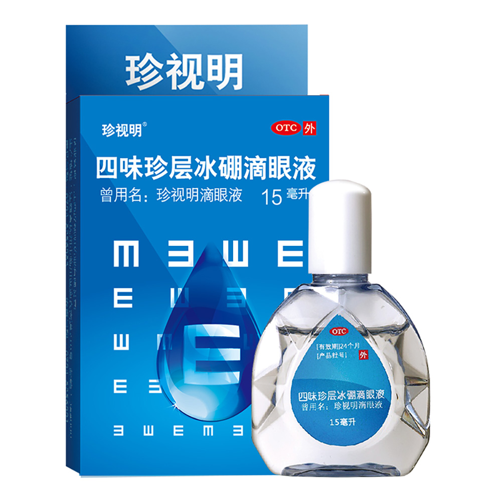 四味珍层冰硼滴眼液(珍视明)