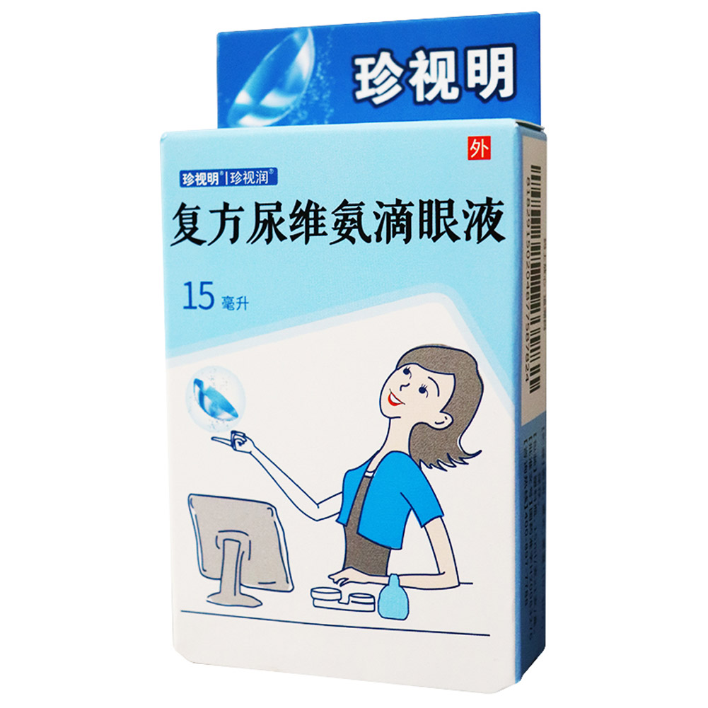 复方尿维氨滴眼液(珍视清)