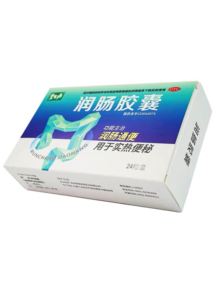 润肠胶囊(碧生源)