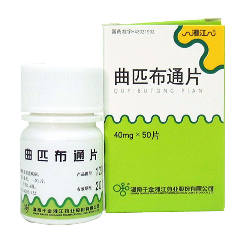 曲匹布通片(湘江)